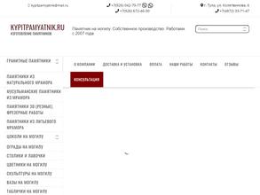 КАМЕНЬ-ПАМЯТИ