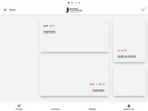 Маркет потолков