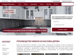 Галерея Массива