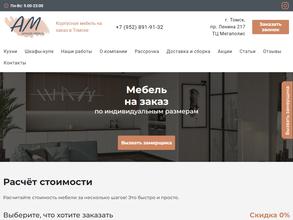 Армаев Мебель