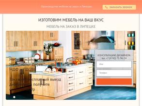Мебель-Липецк