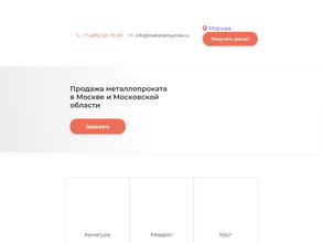 МеталлСтрой