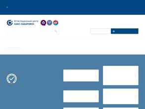 Накс-Хабаровск