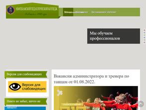 Нефтекамский педагогический колледж