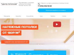 СтройАктив-НТ