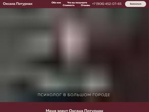 Кабинет психолога