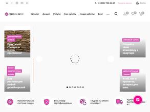 ФАБРИКА КАМНЯ