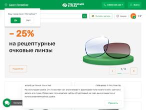 Счастливый взгляд