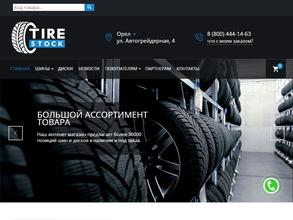 TireStock.ru