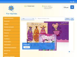 Мир открыток