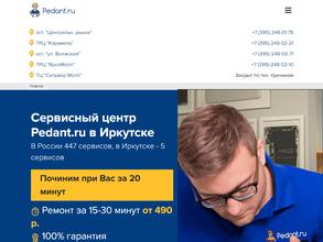 Сервис Pedant.ru