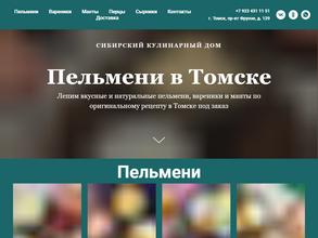 Сибирский кулинарный дом