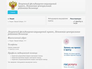 Ленинская центральная районная больница