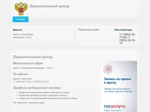 Перинатальный центр