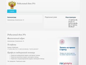 Региональный перинатальный центр