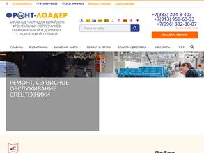 Фронт-Лоадер