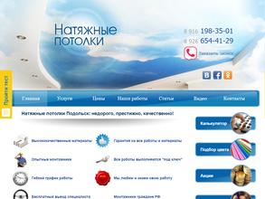 Монтажная компания