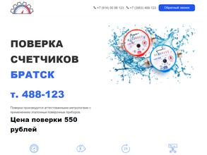 Городская метрологическая служба