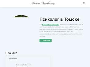 Кабинет психологической помощи