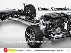 Центр развала-схождения 3D и заправки кондиционеров