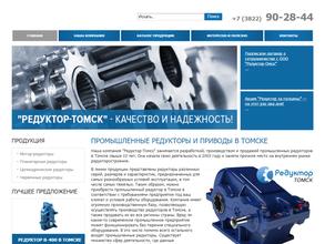 Редуктор-Томск