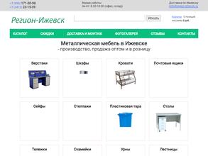 Регион-Ижевск