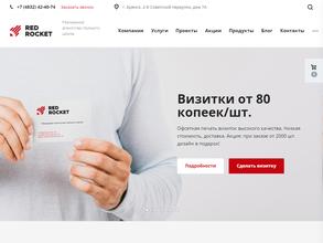 Красная Ракета