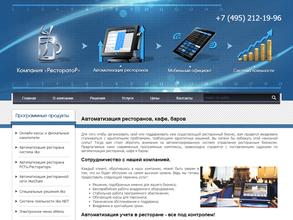 Ресторатор