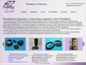 Полимерные комплектующие