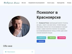 Кабинет психолога