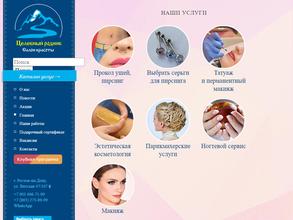 Целебный родник