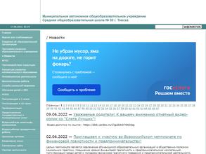 Средняя общеобразовательная школа №50