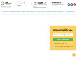 Био-Эксперт