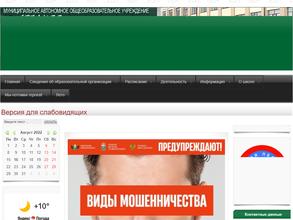 Средняя общеобразовательная школа №1