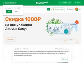 Счастливый взгляд