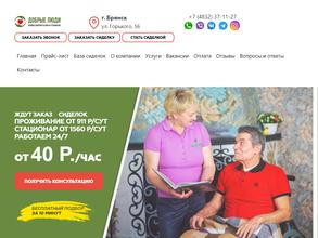 Добрые люди