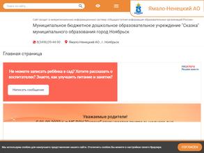 Детский сад