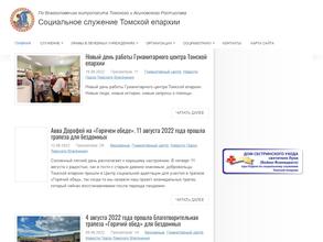 Томская епархия Русской православной церкви