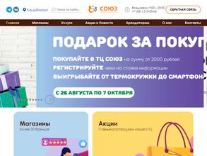 СОЮЗ