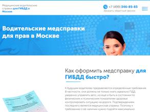 Справочкин