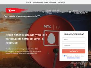 Компания по монтажу спутникового телевидения