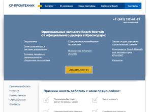 Ср-Промтехник