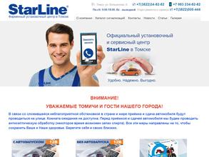 StarLine