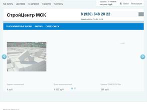 СтройЦентр МСК