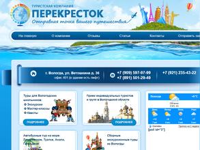 Перекресток