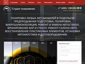 Центр Тонирования №1