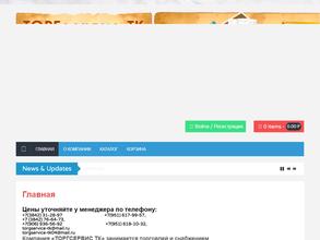 ТоргСервис ТК