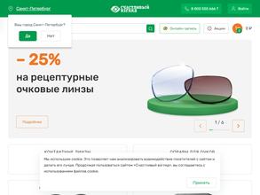 Счастливый взгляд