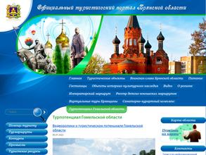 Туристско-информационный центр Брянской области