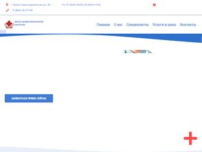 Центр профессиональной урологии